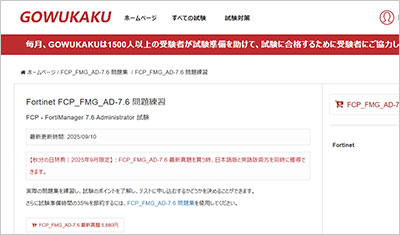 fcp_fmg_ad-7-6_shiken_1