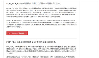 fcp_fsa_ad-5-0_shiken_2
