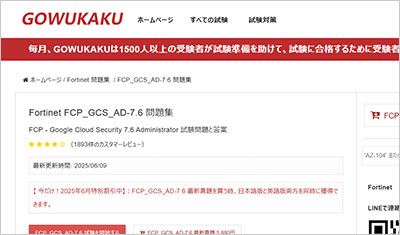 fcp_gcs_ad-7-6_shiken_1