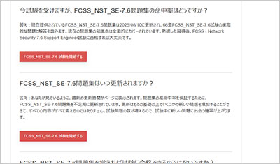 fcss_nst_se-7-6_shiken_2