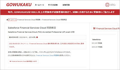 financial-services-cloud_shiken_1