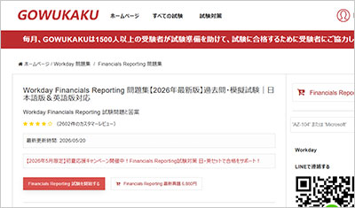 financials-reporting_shiken_1