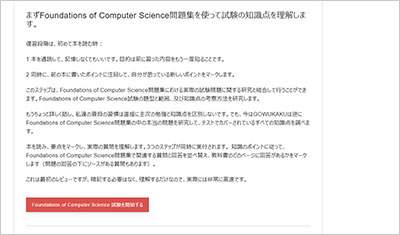 foundations-of-computer-science_shiken_2