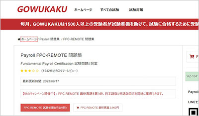 fpc-remote_shiken_1