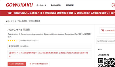 gafrb_shiken_1