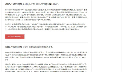 gb0-192_shiken_2