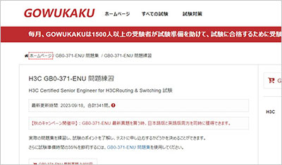 gb0-371-enu_shiken_1