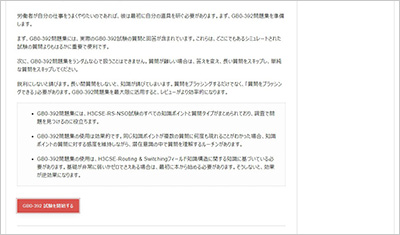gb0-392_shiken_2