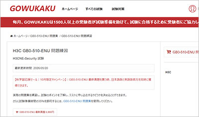 gb0-510-enu_shiken_1