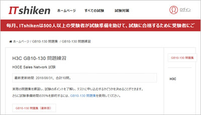 gb10-130_shiken_1