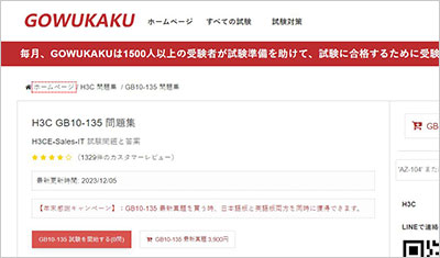 gb10-135_shiken_1