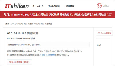 gb10-159_shiken_1