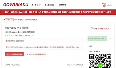 gb10-165_shiken_1