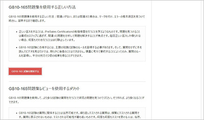 gb10-165_shiken_2