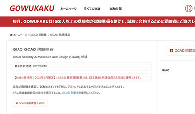 gcad_shiken_1