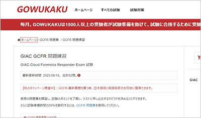 gcfr_shiken_1