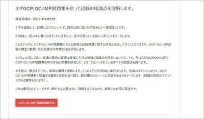 gcp-gc-imp_shiken_2