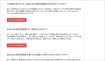 gcx-ai-gpe_shiken_2