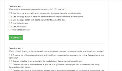 github-actions_shiken_2