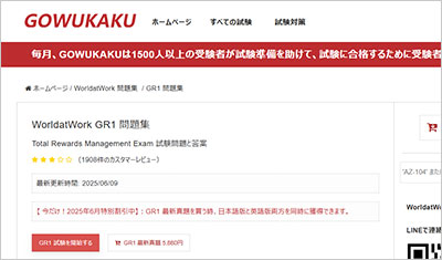 gr1_shiken_1