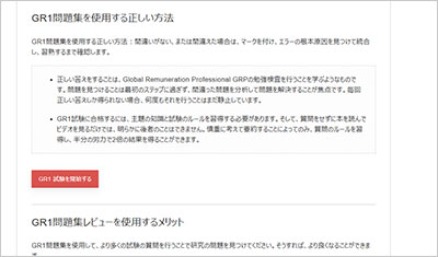 gr1_shiken_2