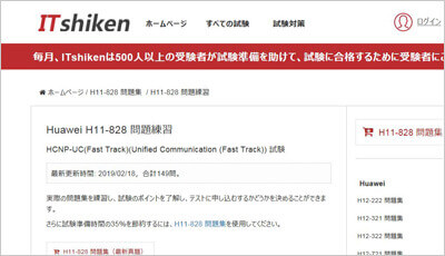 h11-828_shiken_1