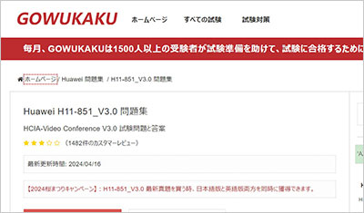 h11-851_v3-0_shiken_1