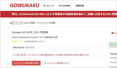 h11-879_v2-0_shiken_1