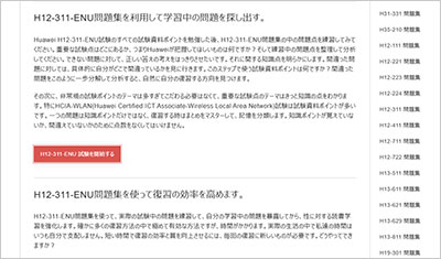 h12-311-enu_shiken_2