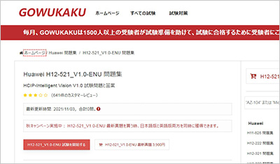 h12-521_v1-0-enu_shiken_1