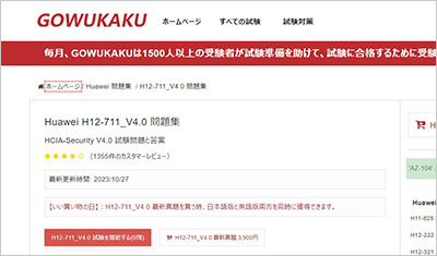 h12-711_v4-0_shiken_1