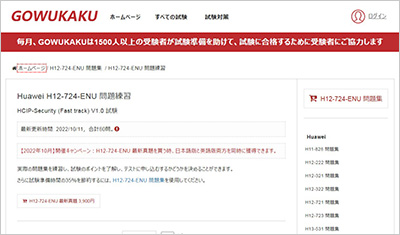 h12-724-enu_shiken_1