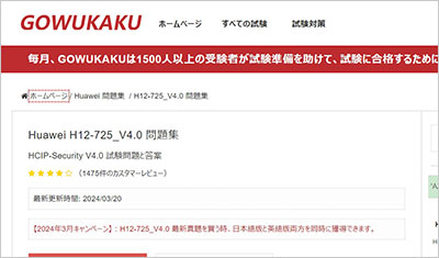 h12-725_v4-0_shiken_1