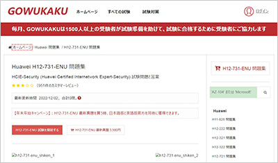h12-731-enu_shiken_1