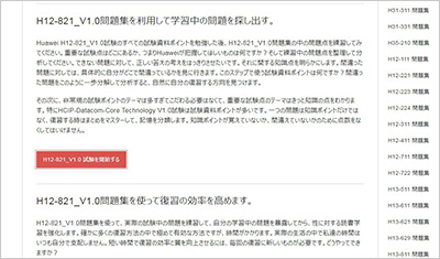 h12-821_v1-0_shiken_2