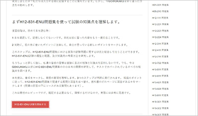 h12-831-enu_shiken_2