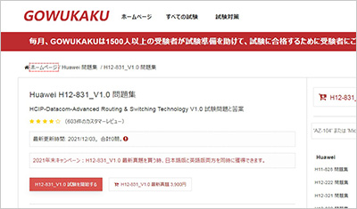h12-831_v1-0_shiken_1