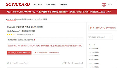 h12-891_v1-0-enu_shiken_1