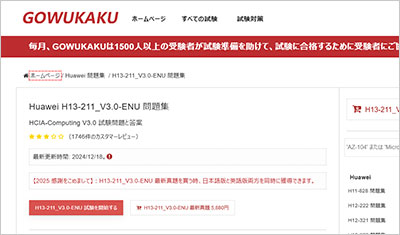 h13-211_v3-0-enu_shiken_1