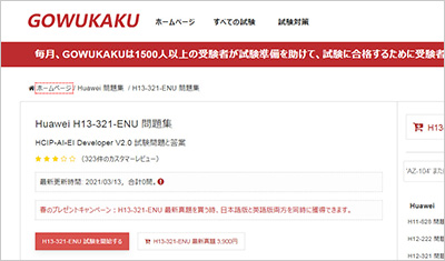 h13-321-enu_shiken_1