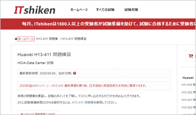 h13-411_shiken_1