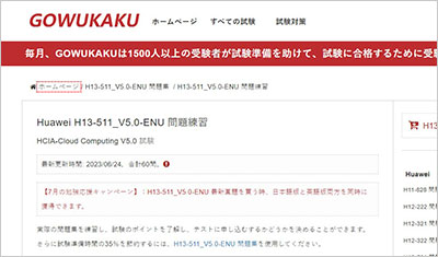 h13-511_v5-0-enu_shiken_1