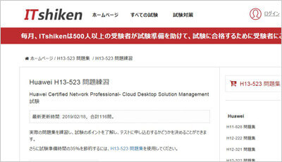 h13-523_shiken_1