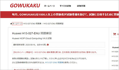 h13-527-enu_shiken_1