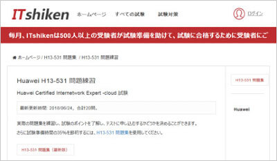 h13-531_shiken_1