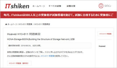 h13-611_shiken_1