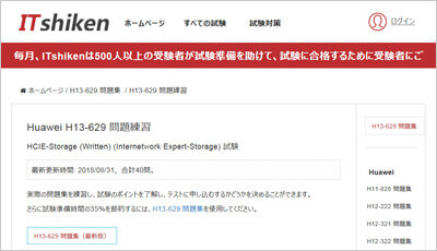 h13-629_shiken_1