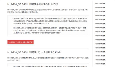 h13-731_v3-0-enu_shiken_2