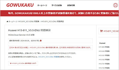 h13-811_v3-5-enu_shiken_1