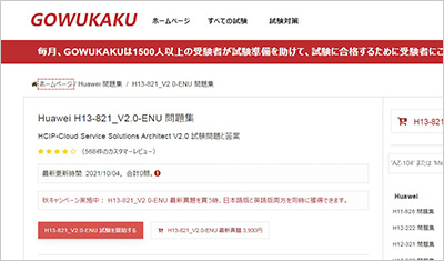 h13-821_v2-0-enu_shiken_1